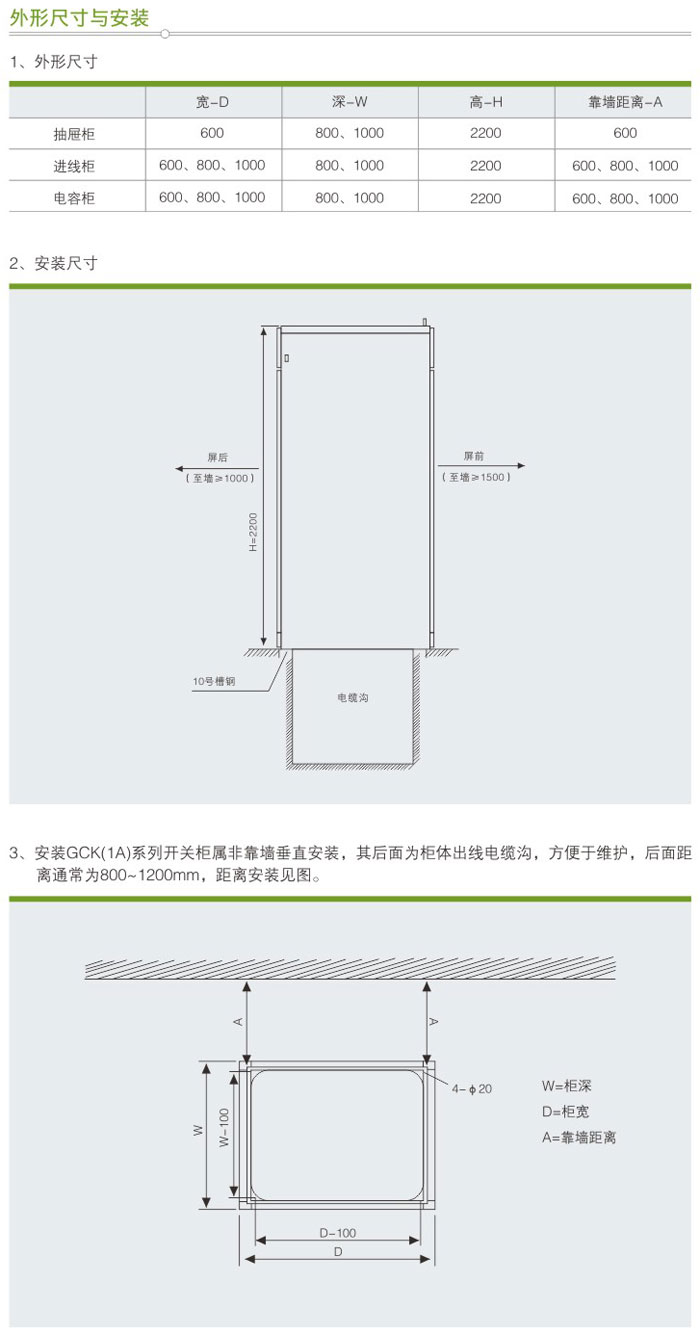 GCK型低壓抽出式開關柜