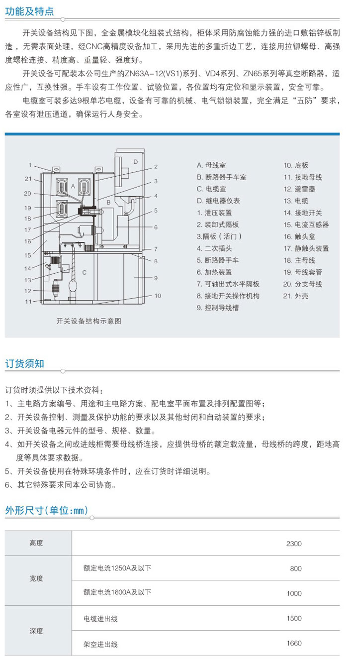 KYN28-12型鎧裝中置式金屬封閉開關設備