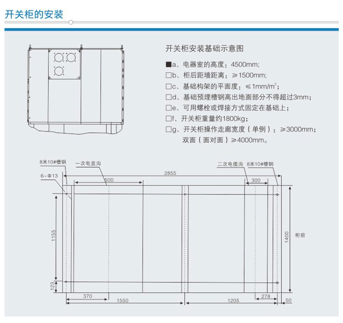 KYN61-40.5型鎧裝移動式交流金屬封閉開關設備