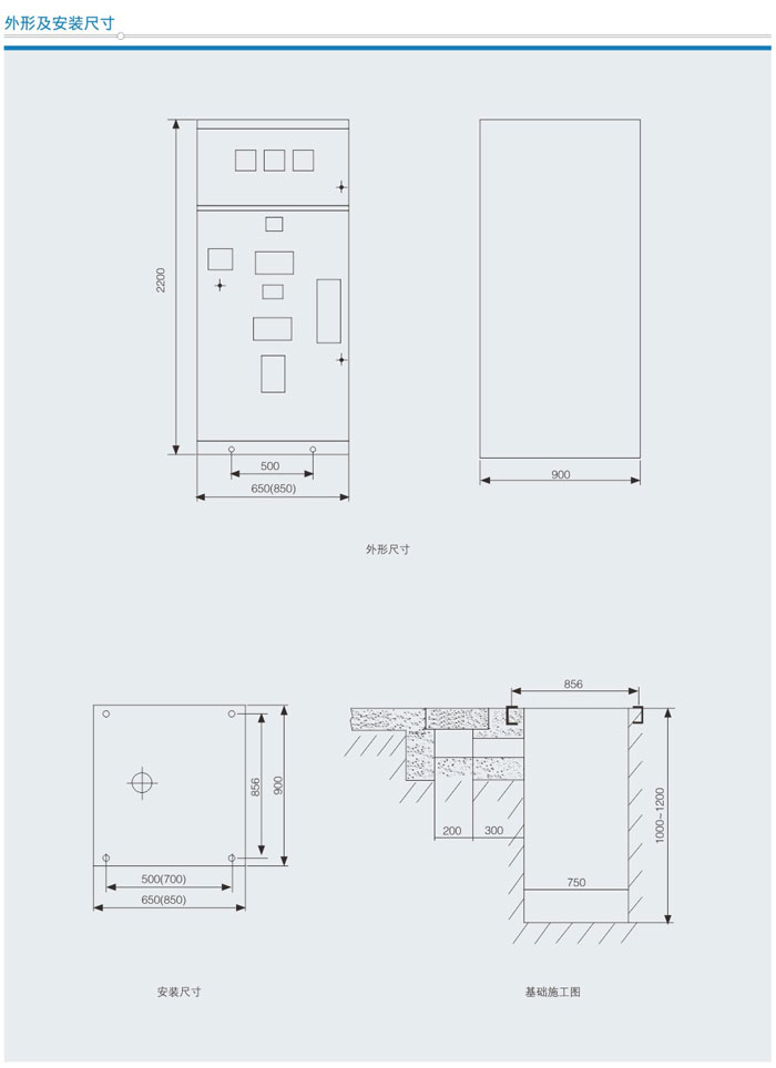 HXGN□-12(□·R)/□ 型箱式（固定）金屬封閉環網開設備