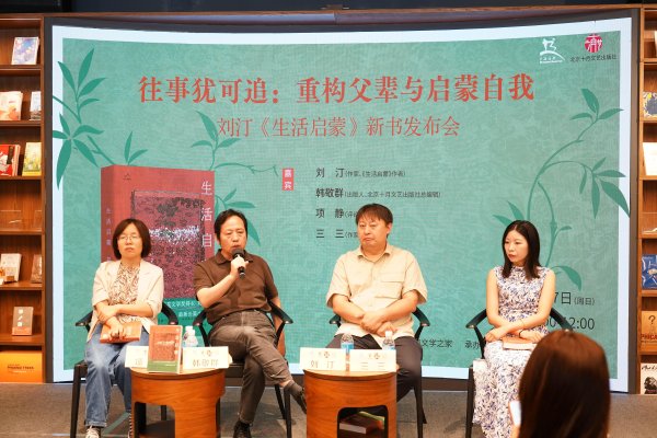 涌融优配 刘汀新作《生活启蒙》“重构”父辈的足迹，完成对“自我”的启蒙